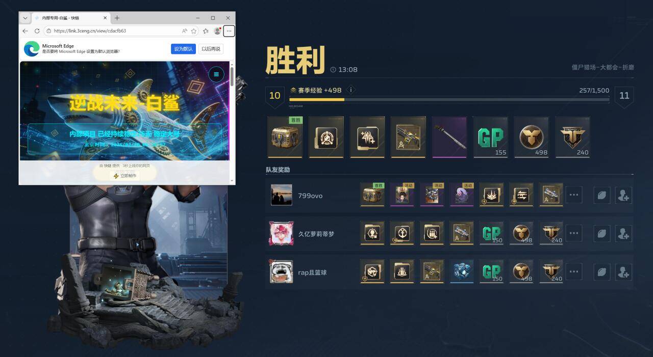 逆战辅助购买入口官网